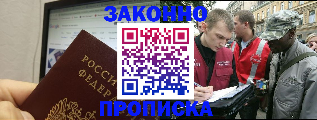 временная регистрация 2025 в Тарко-Сале