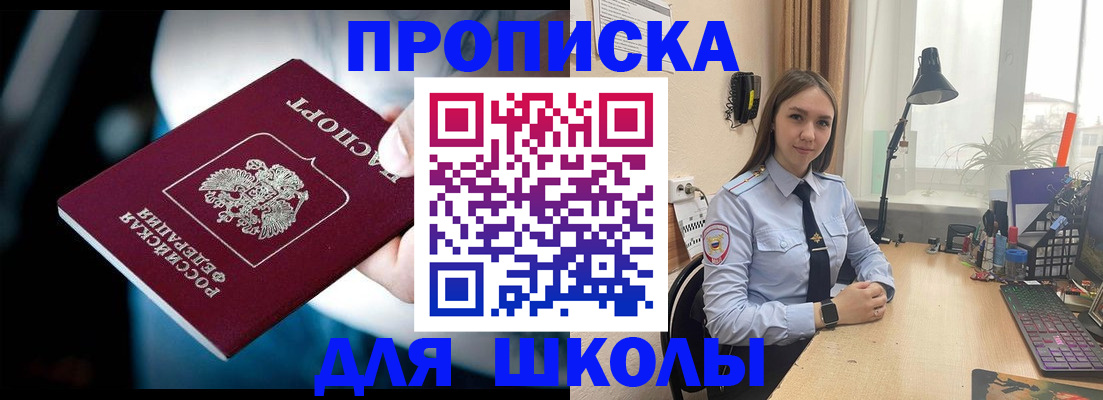 прописка в Тарко-Сале