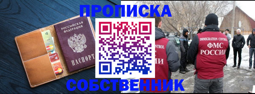 временная регистрация для всех в Тарко-Сале